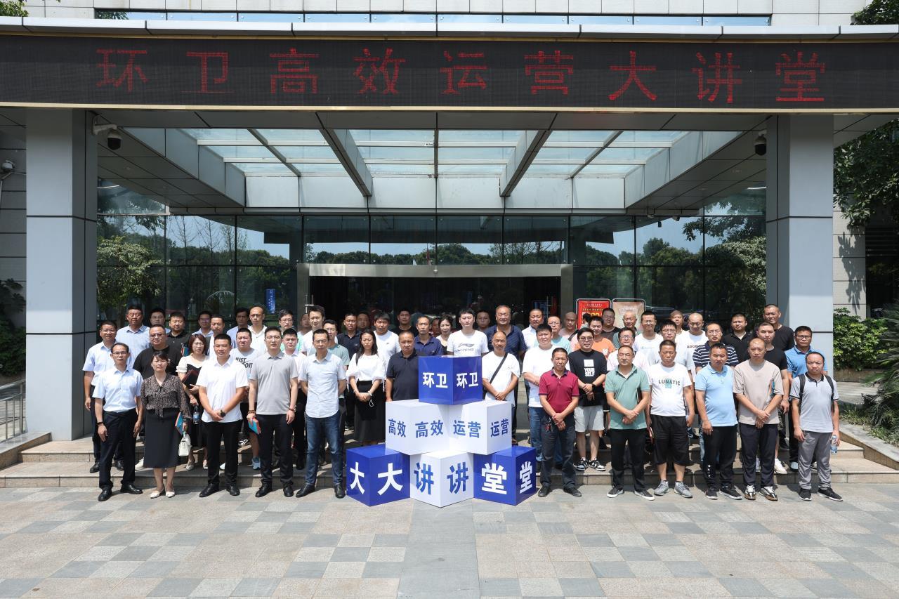 与行业同心同行,宇通环卫启动环卫高效运营大讲堂