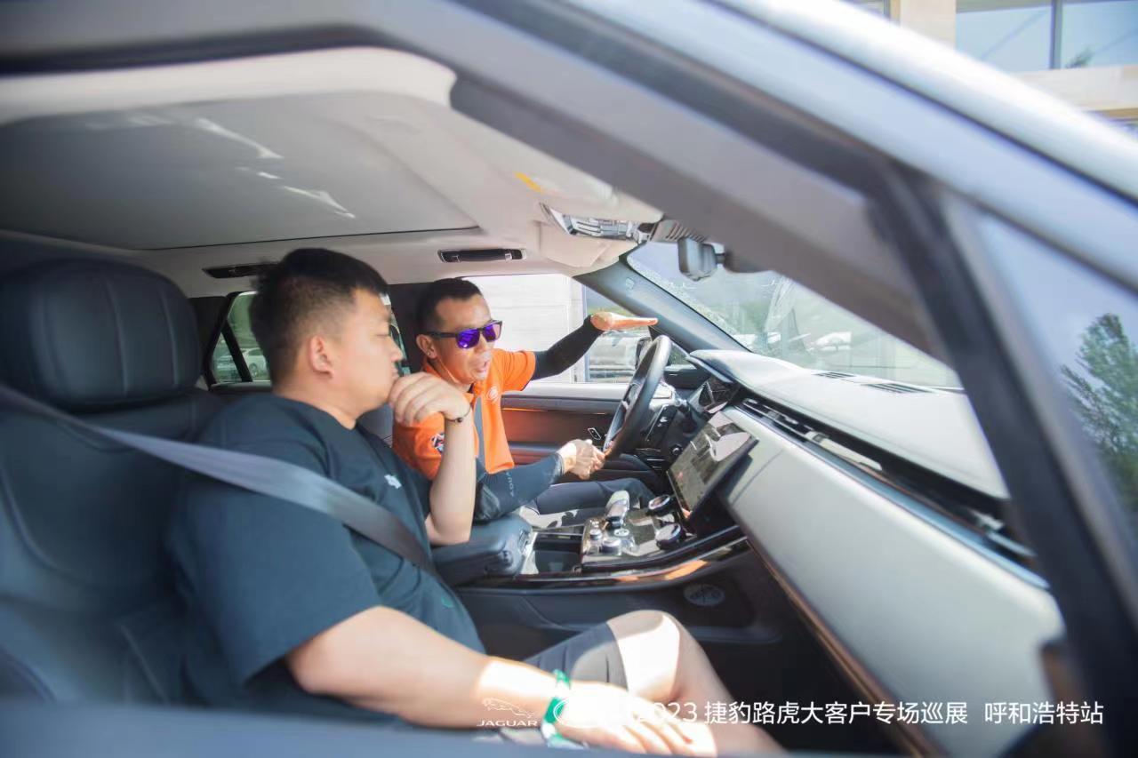用心诠释品牌温度,2023捷豹路虎大客户专场巡展活动走进伊利集团