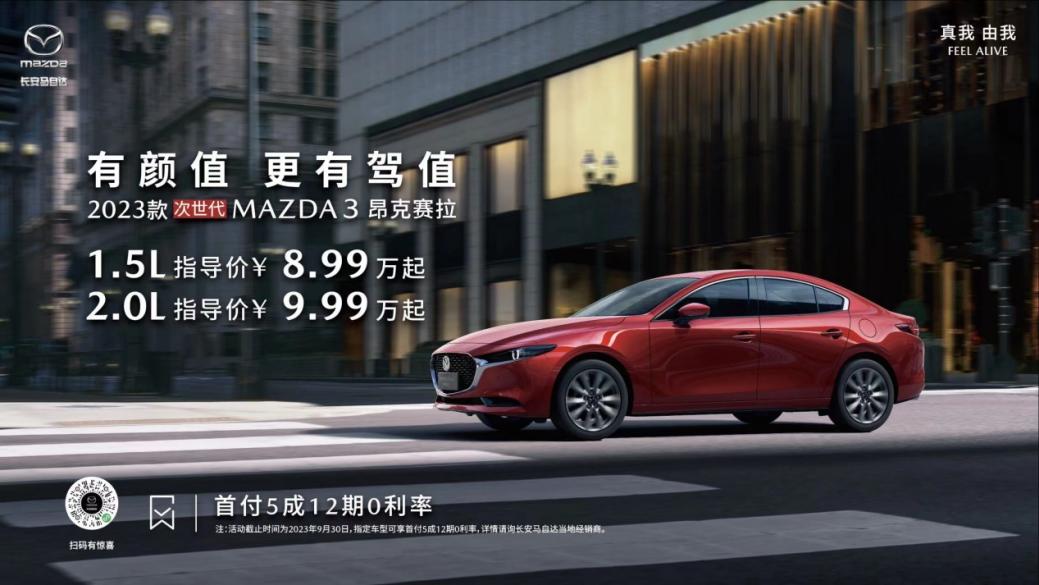 NO.弯!“最美弯道王”长安马自达次世代MAZDA3昂克赛拉制霸赛道
