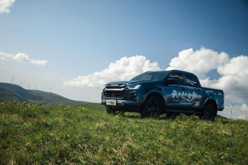 “高原战狼”出征草原,全新D-MAX V-CROSS性能体验营即将开启