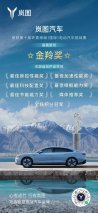 环青海湖电动汽车挑战赛落幕 东风旗下岚图追光成大赢家