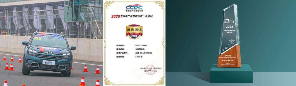 配置全面升级 限时乐享好礼 天逸C5 AIRCROSS 2023款预售开启
