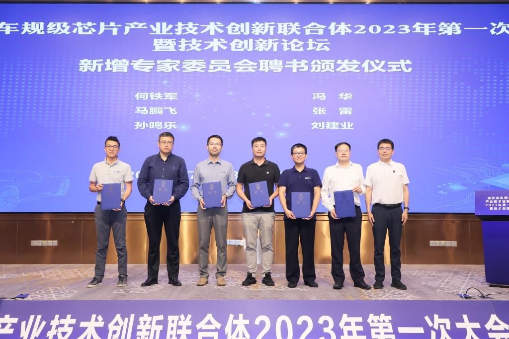 湖北省车规级芯片产业技术创新联合体成果初显