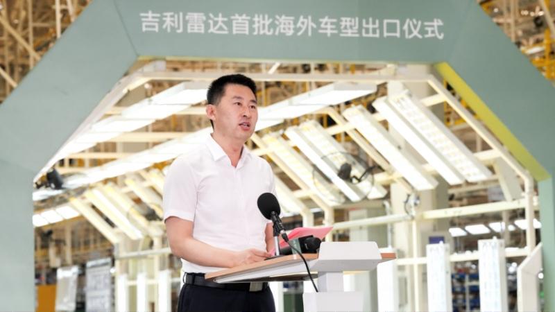 扬帆,启航!吉利雷达首批海外车型出口仪式顺利举行,正式开启全球布局第一步