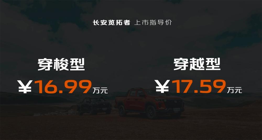 省去改装麻烦,越野装备一次性配齐,揽拓者皮卡强势上新