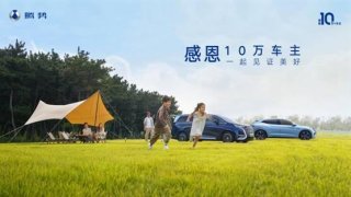 开启10万+车主感恩季 腾势D9加推DM-i尊享型，纯电续航98公里快充版本