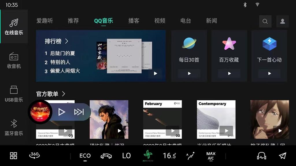 领克公布8-9月智能座舱操作系统升级计划