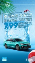 “新国民品质家轿”朗逸新锐夏日冰点价来袭，限时7.99万元起
