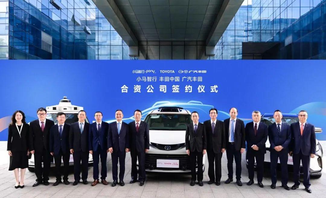 广汽丰田与丰田中国、小马智行拟成立合资公司推进Robotaxi商业化落地