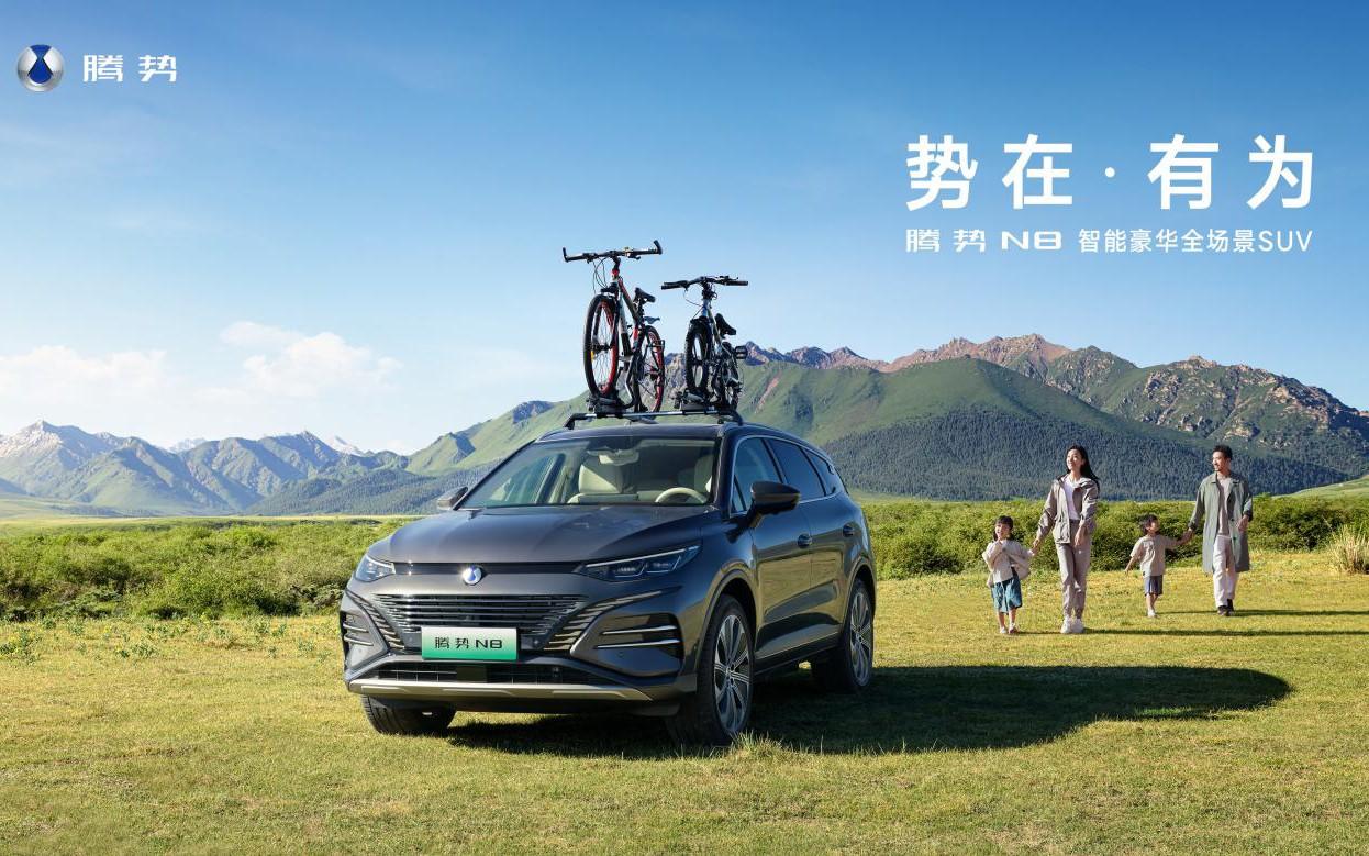 感恩十万用户,腾势N8正式上市,并加推D9 DM-i 965尊享型