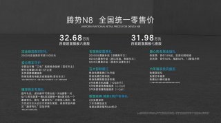 32万元的腾势N8，标配比亚迪DM-p电四驱，亮点多到数不完！