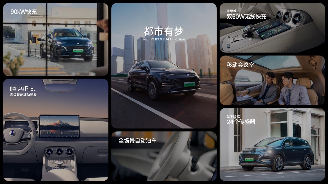 32万元的腾势N8,标配比亚迪DM-p电四驱,亮点多到数不完!