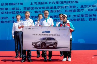 “荣行千里 医路护航”，上汽荣威捐赠30辆医疗巡诊车，携手韩红基金会守护乡村健康