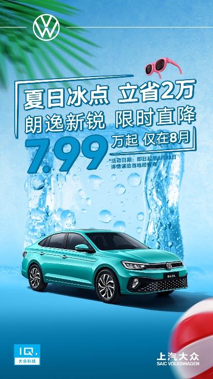 新能源燃油多款王炸 继ID.3后8月上汽大众再放大招