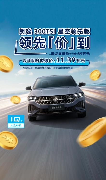 新能源燃油多款王炸 继ID.3后8月上汽大众再放大招