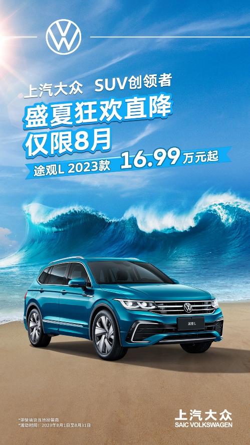 新能源燃油多款王炸 继ID.3后8月上汽大众再放大招