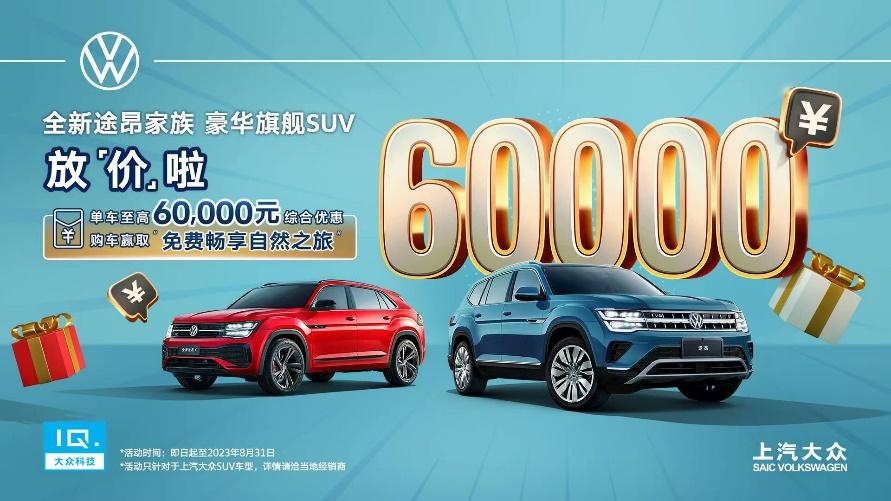 新能源燃油多款王炸 继ID.3后8月上汽大众再放大招