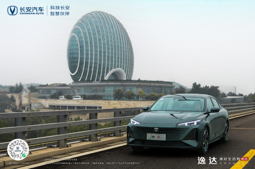 仅7.79万元,开长安逸达畅享版“FUN肆一夏”