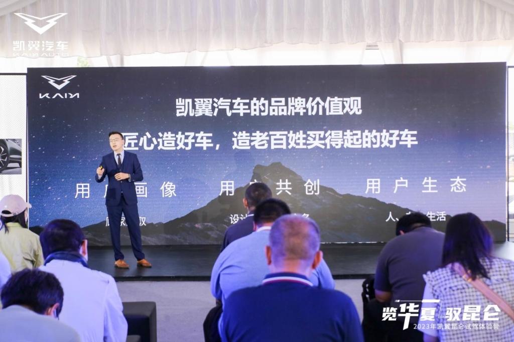 硬核实力丈量五城 凯翼昆仑试驾体验营圆满收官