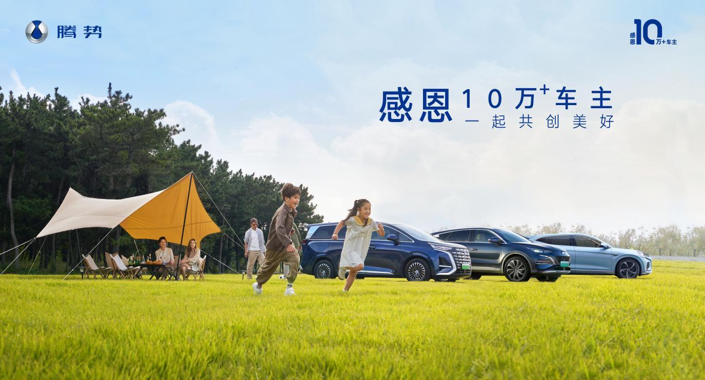 第500万辆新能源汽车下线!腾势N7作为里程碑车型交付至得到App创始人罗振宇