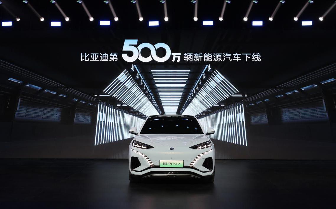 第500万辆新能源汽车下线,比亚迪携手同行打造世界级汽车品牌