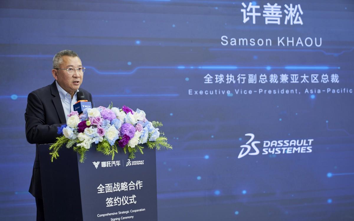 “智能制造”赋能哪吒汽车全球化发展,哪吒汽车与达索系统战略合作升级