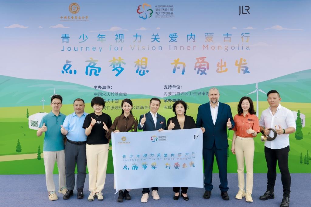 点亮梦想,为爱出发 梦想基金青少年视力关爱内蒙古行正式启动