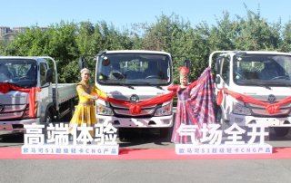 高端轻卡新选择  欧马可S1轻盈版CNG轻卡释放更高用户价值
