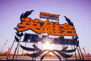 精工品质助炼越野达人，江西五十铃重走“英雄路”活动即将开启