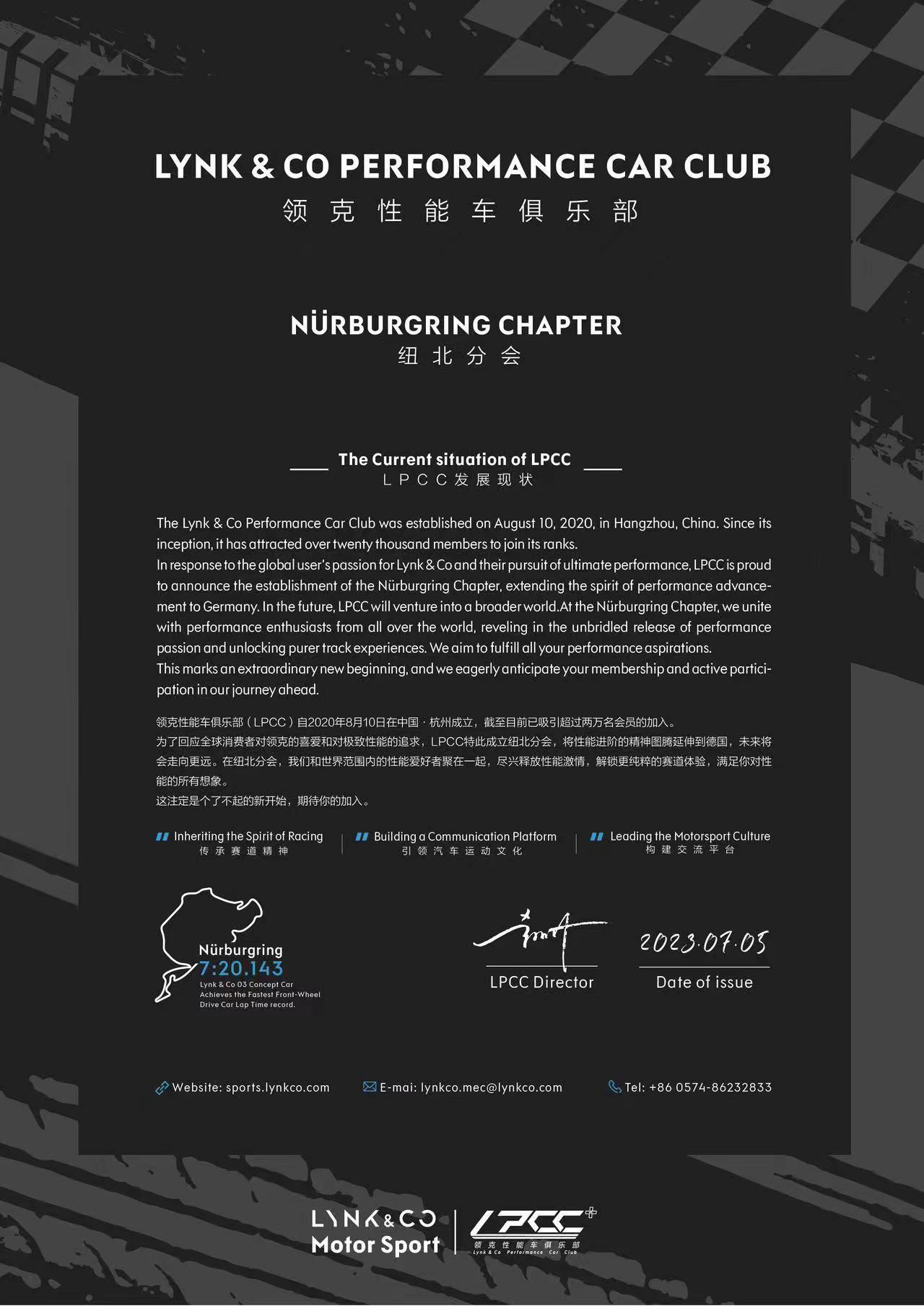 LPCC三周年｜汽车运动征途再续 性能热爱逐梦起航