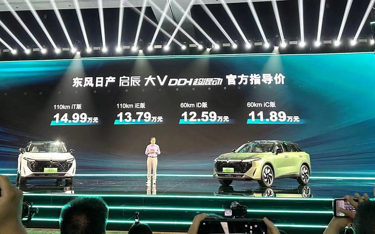 解析启辰大V DD-i超混动,不到12万的起售价,网友表示合资车的性价比时代来啦!