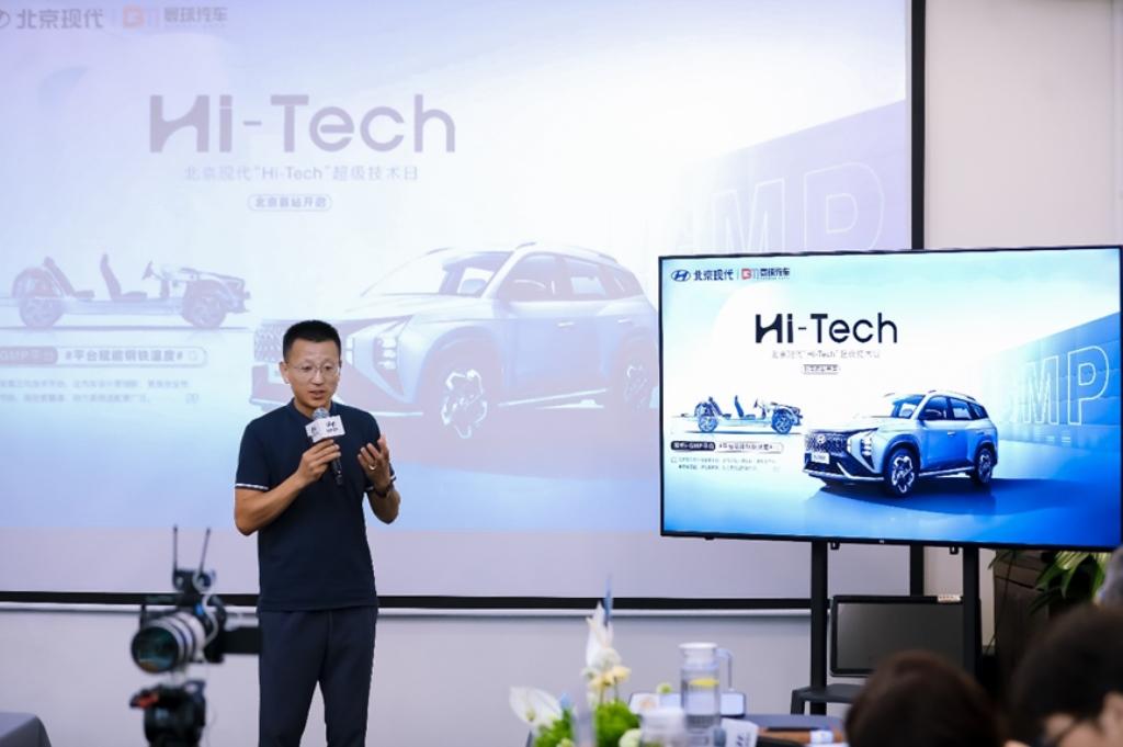 "Hi-Tech”超级技术日在京举行 北京现代积极提升技术品牌形象