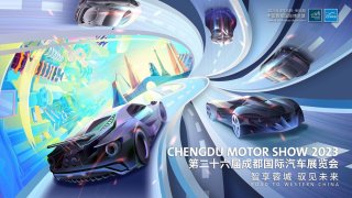 重磅车型云集活力蓉城，助力汽车市场消费提振 2023成都国际汽车展览会8月25日开幕
