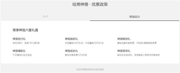 科技引领,品质为先 这样的哈弗神兽谁能不爱