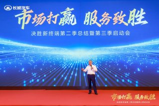 长城汽车新能源销售网络年内将达1200家 以优质服务决胜新终端