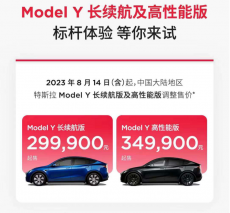 特斯拉再次降价？！又好像没有降？