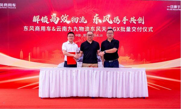 深耕细分领域,东风天龙GX批量交付实力领跑干线物流运输