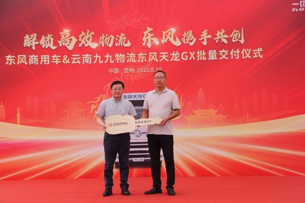 深耕细分领域,东风天龙GX批量交付实力领跑干线物流运输