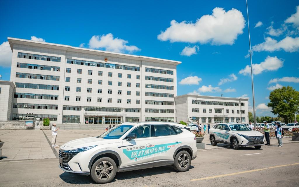 “荣行千里 医路护航”,上汽荣威向黑龙江捐赠30辆全新荣威RX5医疗巡诊专用车