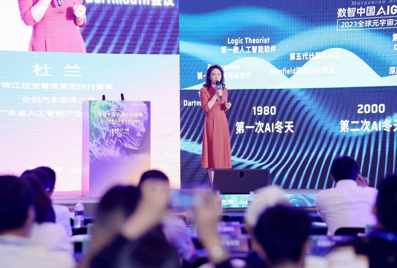 杜兰:AI大模型应更多应用于实体产业发展