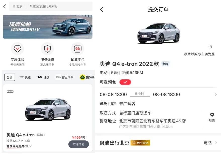 悟空租车再创行业“首秀”,联合奥迪出行打造深度试驾