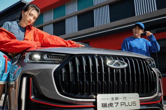 瑞虎7 PLUS新增1.5T-CVT冠军版，“10万上路”不是梦！