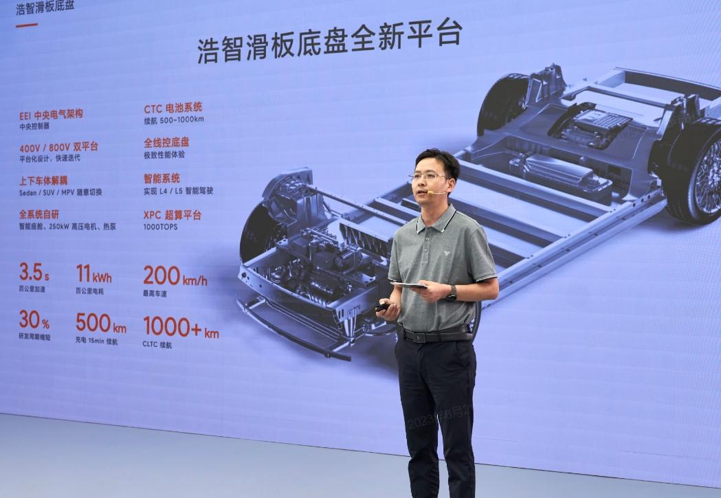 以技术创造颠覆性体验，哪吒汽车发布“浩智技术品牌2.0”