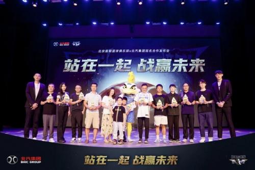 北汽冠名首钢男篮 北京男篮开启全新篇章