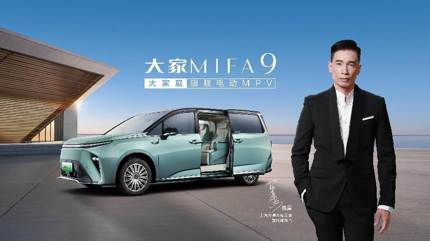 身临“7”境,体验“大家”!上汽大通MAXUS全新豪华电动MPV将于2023成都车展全球首发