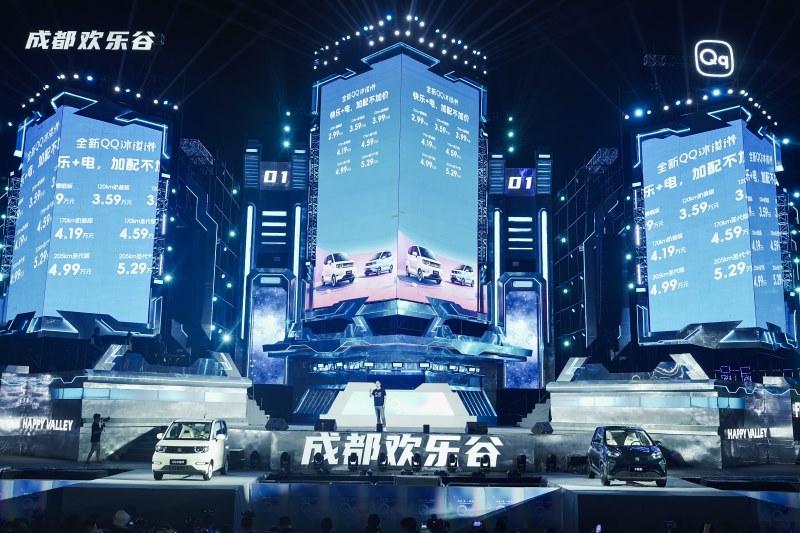 快乐新起点,Q动新篇章,2023奇瑞QQ文化节圆满收官!