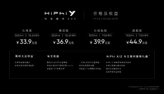 高合HiPhi Y对比蔚来ES6 豪华纯电SUV怎么选？