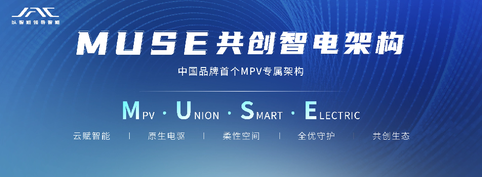 能否领衔成都车展混动MPV的C位?江淮瑞风RF8即将亮相揭晓