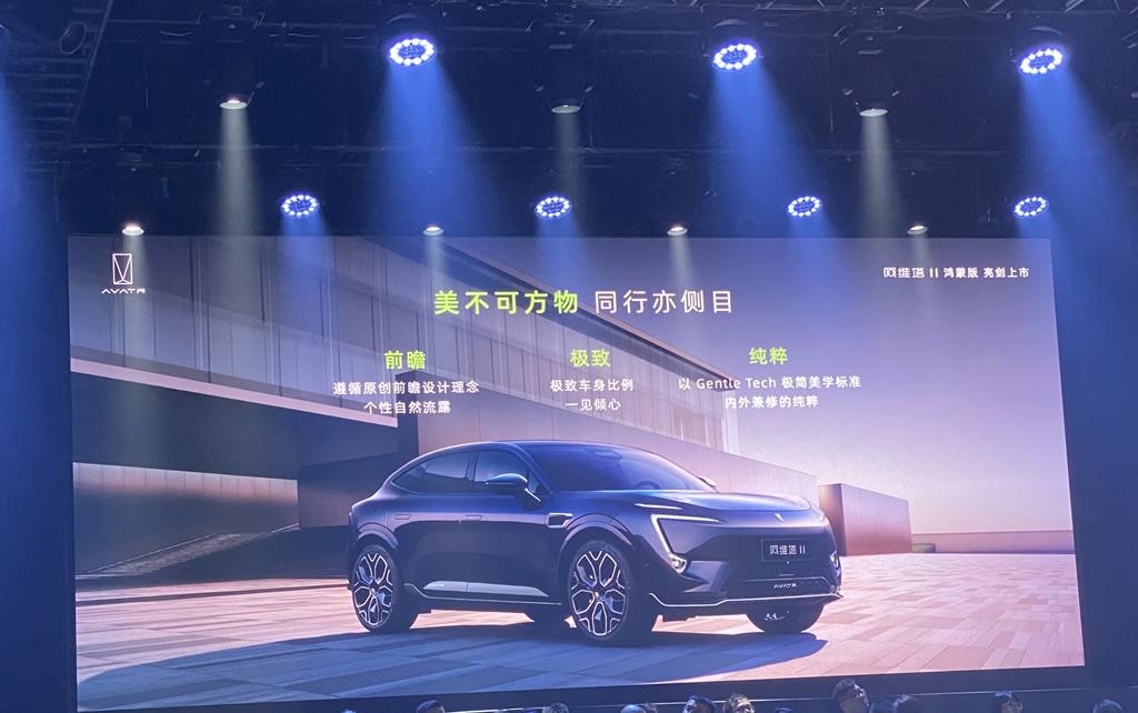 搭载鸿蒙座舱、华为ADS 2.0，阿维塔11鸿蒙版上市，售价30万元起