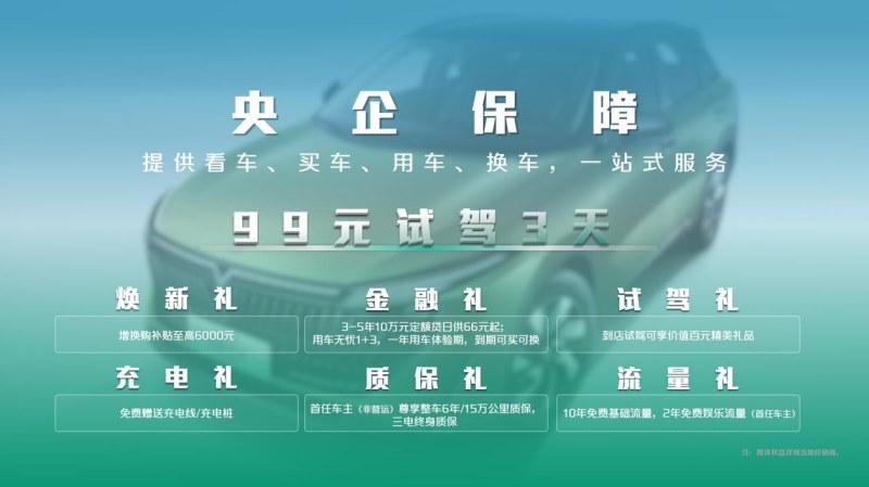 合资品质,自主技术,油电同价,央企保障 东风日产启辰大V DD-i插混成都车展“混”出圈